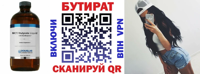 Бутират бутандиол дарнет шоп kraken ссылки Нижнеудинск