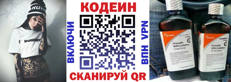 Кодеиновый сироп Lean Purple Drank  Нижнеудинск 